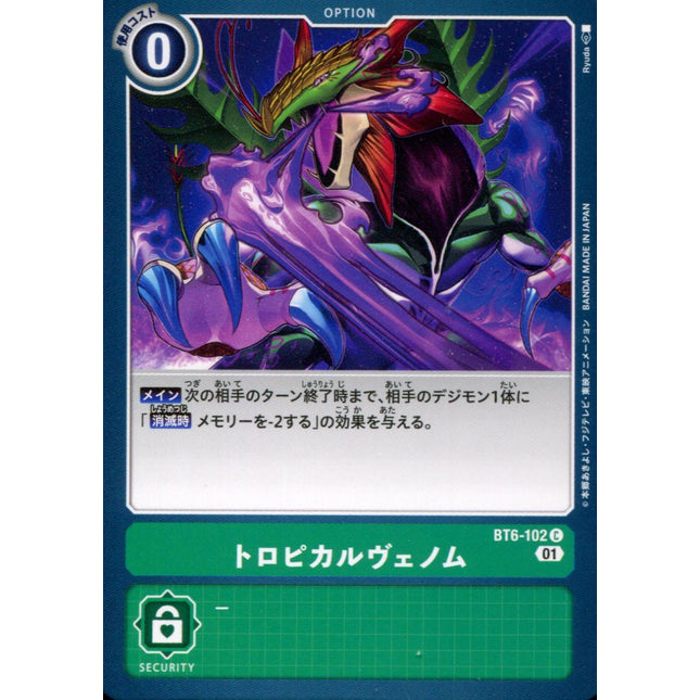 Tropical Venom - BT6-102 - Common - Japanese - Digimon BT06 Double Diamond