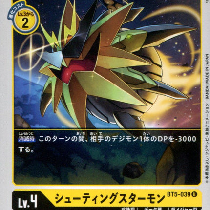 Shooting Starmon - BT5-039 - Uncommon - Japanese - Digimon Card Game BT-05