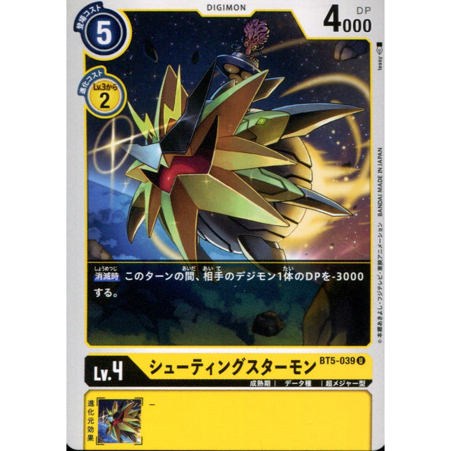 Shooting Starmon - BT5-039 - Uncommon - Japanese - Digimon Card Game BT-05