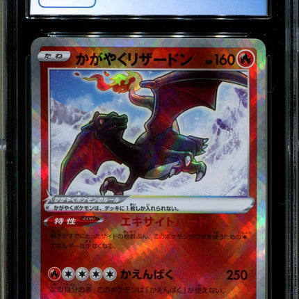 Radiant Charizard - 015/172 - CGC 9.5 - Ultra Rare - VSTAR Universe - Pokemon - 58007