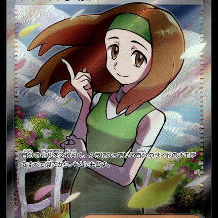 Daisy's Assistance - 198/165 - PSA NM - Japanese SR - 151 - Pokemon - A3-2