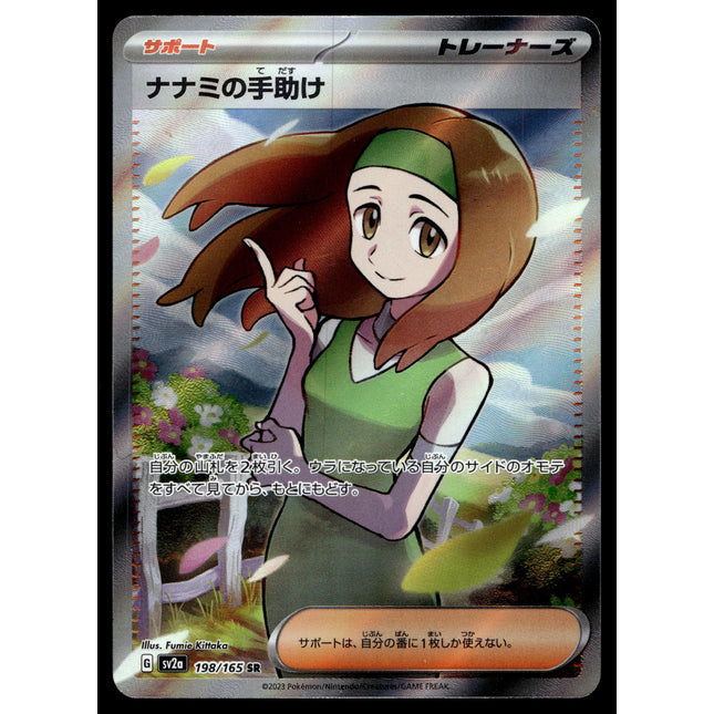 Daisy's Assistance - 198/165 - PSA NM - Japanese SR - 151 - Pokemon - A3-2