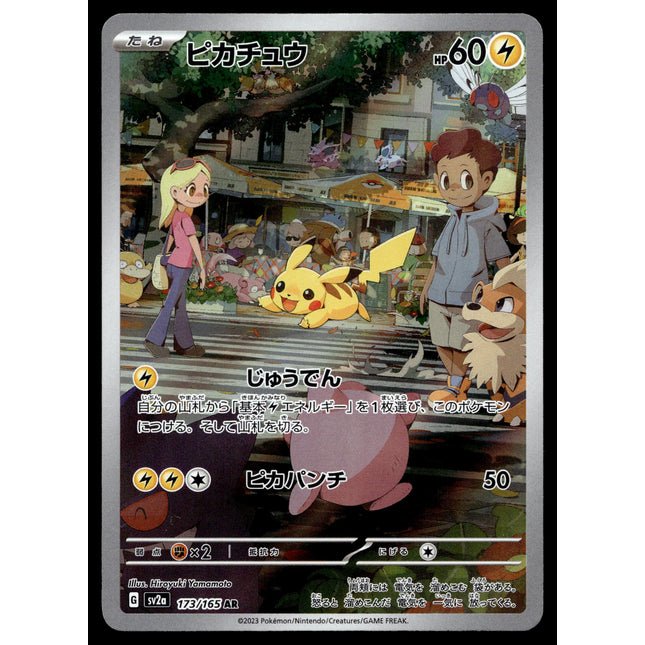 Pikachu - 173/165 - PSA NM - Japanese AR - 151 - Pokemon - A3-1