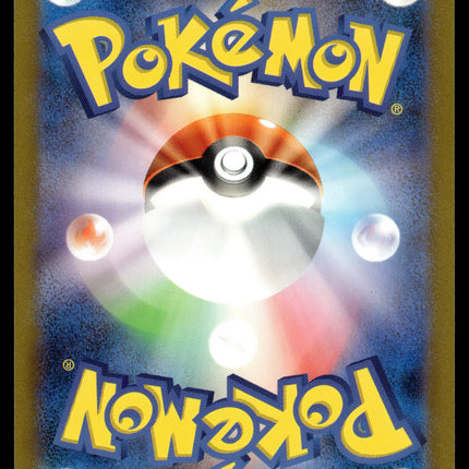 Tangela - 178/165 - NM - Japanese AR - 151 - Pokemon - A8-18