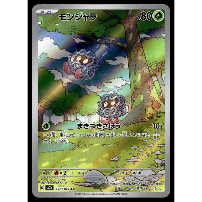 Tangela - 178/165 - NM - Japanese AR - 151 - Pokemon - A8-14