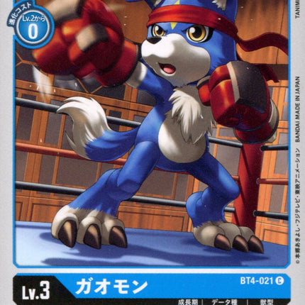 Gaomon - BT4-021 - Common - Japanese - Digimon Card Game BT-04