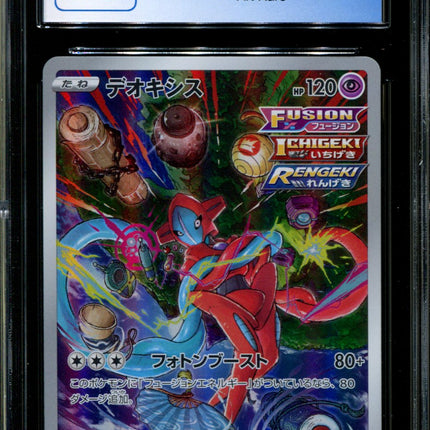 Deoxys - 185/172 - CGC 10 - Art Rare - Vstar Universe - Pokemon - 57137