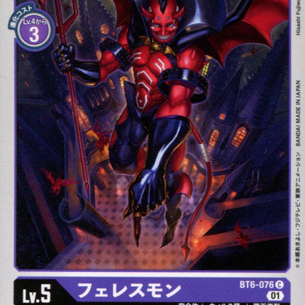 Geresmon - BT6-076 - Common - Japanese - Digimon BT06 Double Diamond