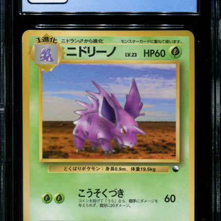 Nidorino - No. 033 - CGC 9.5 - Vending Series 3 - Japanese - Pokemon - 57271