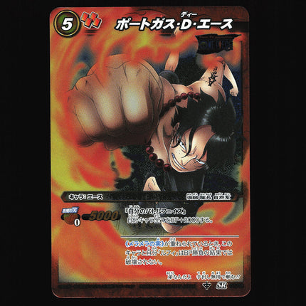 Portgas D. Ace - 07/08 - NM - Super Rare - Miracle Battle Carddass - One Piece - C1-32