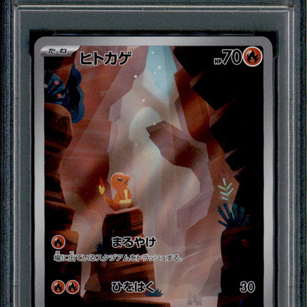 Charmander - 168/165 - PSA 10 - AR - SV2a - Pokemon - 72355