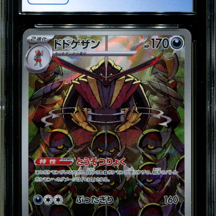 Kingambit - 089/078 - CGC 10 - Art Rare - Scarlet ex - Pokemon - 58272