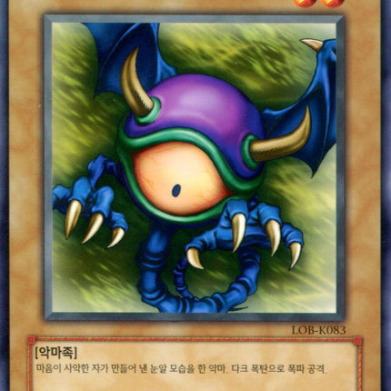 Meda Bat - LOB-K083 - Korean - Yu-Gi-Oh - Near Mint - Common - Legend of Blue Eyes White Dragon