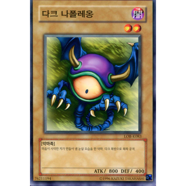 Meda Bat - LOB-K083 - Korean - Yu-Gi-Oh - Near Mint - Common - Legend of Blue Eyes White Dragon