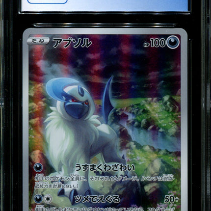 Absol - 191/172 - CGC 9.5 - Art Rare - VSTAR Universe - Pokemon - 56173