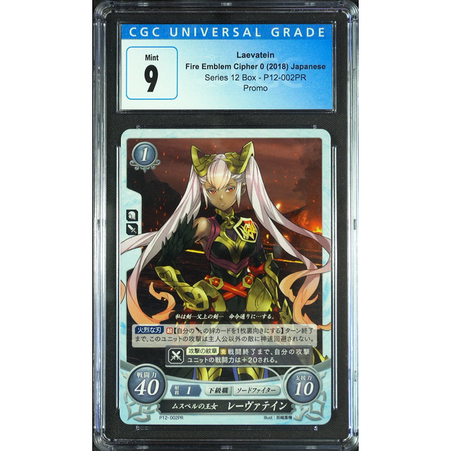 Laevatein - P12-002PR - CGC 9 - Fire Emblem Cipher P12 - Japanese - 27031