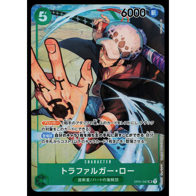 Trafalgar D. Law - OP01-047 - NM - Alt Art SR - Japanese OP01 - One Piece - D1-22