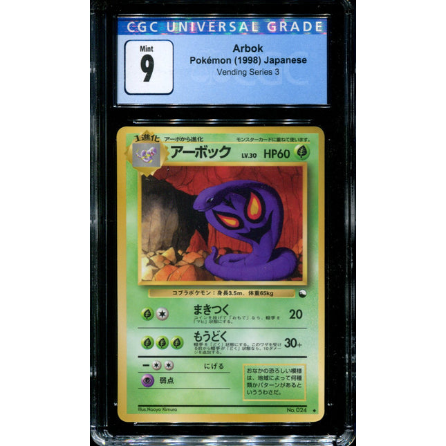 Arbok - No. 024 - CGC 9 - Vending Series 3 - Japanese - Pokemon - 57251