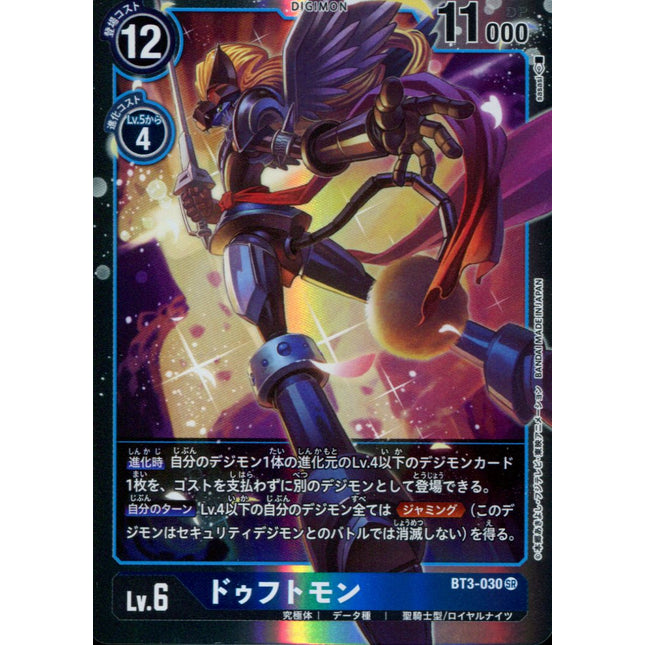 Leopardmon - BT3-030 - Super Rare - Digimon Card Game BT-03