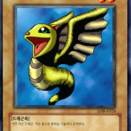 Petit Dragon - LOB-K024 - Korean - Yu-Gi-Oh - Near Mint - Common - Legend of Blue Eyes White Dragon
