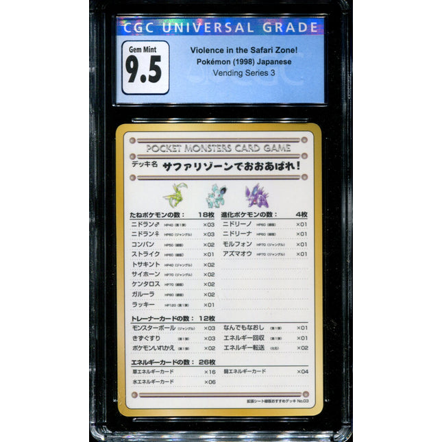 Violence in the Safari Zone! - CGC 9.5 - Vending Series 3 - Japanese - Pokemon - 57031