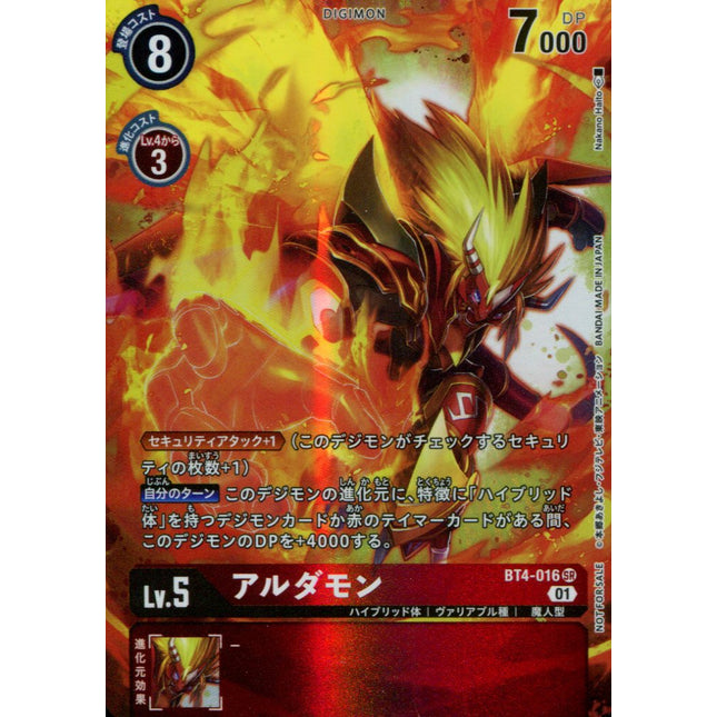 Ardamon - BT4-016 - Alternate Art - Japanese - Digimon 1st Anniversary Double Diamond