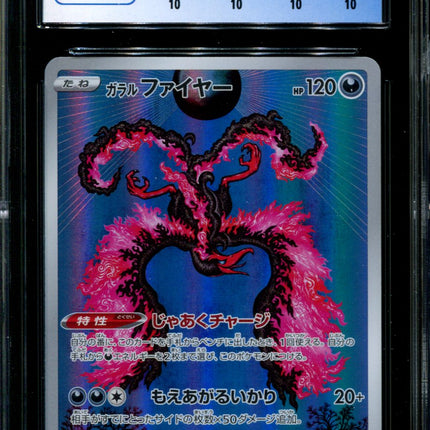 Galarian Moltres - 190/172 - CGC 10 PERFECT - Art Rare - VSTAR Universe - Pokemon - 56262