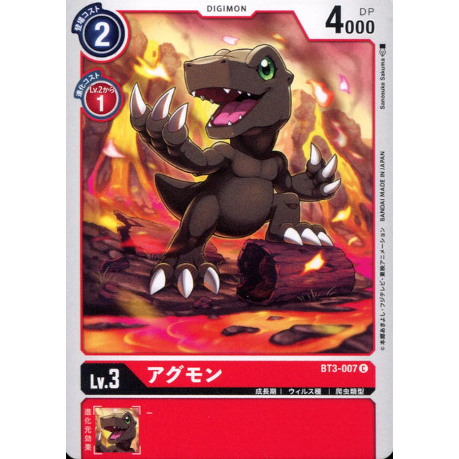 Agumon - BT3-007 - Common - Digimon Card Game BT-03