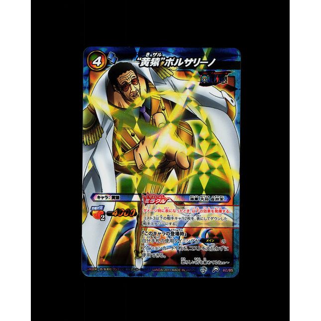 Kizaru - 82/85 - PSA NM - Miracle Rare - Miracle Battle Carddass - One Piece - E2-164