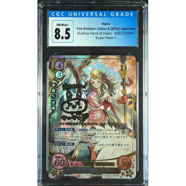 Hana - B20-016SR + - CGC 8.5 - Fire Emblem Cipher B20 - Japanese - 27168