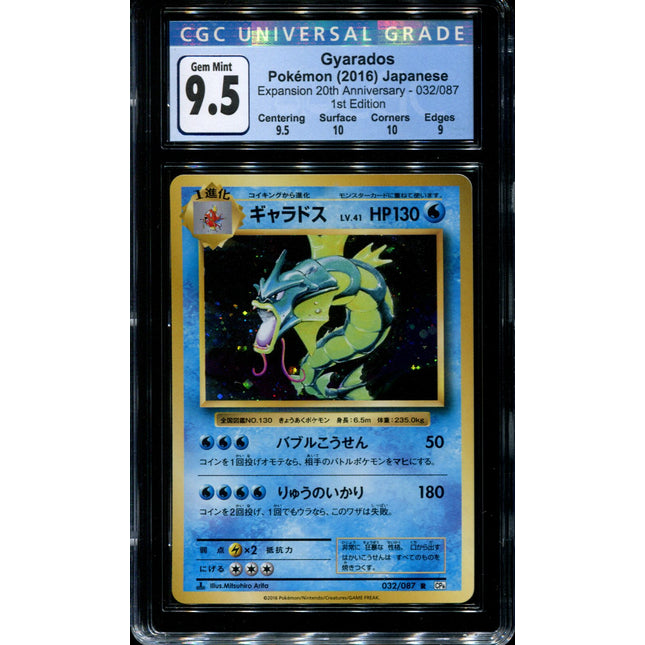 Gyarados - 032/087 - CGC 9.5 Gem Mint - Holo - CP6 - 36222