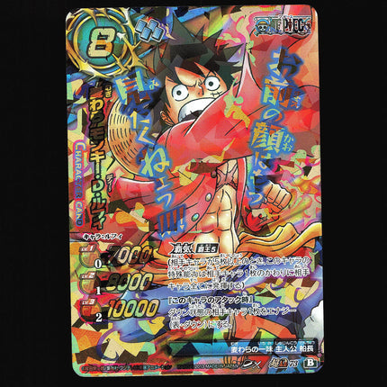 Monkey D. Luffy - 73 - PSA NM - Omega Rare - Miracle Battle Carddass - One Piece - A2-20
