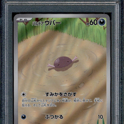 Paldean Wooper - 085/073 - PSA 10 - AR Japanese - SV1a - Pokemon - 55848