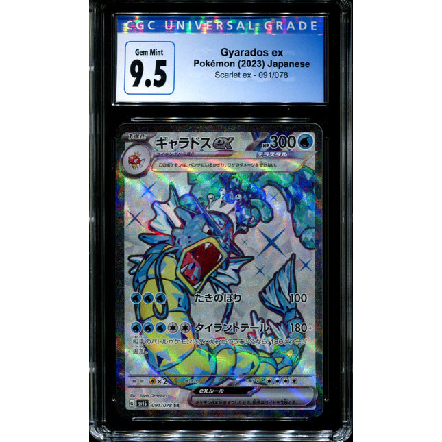 Gyarados ex - 091/078 - CGC 9.5 - Ultra Rare - Scarlet ex - Pokemon - 59021