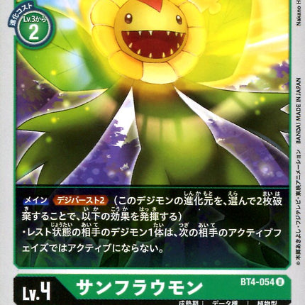 Sunflowmon - BT4-054 - Uncommon - Japanese - Digimon Card Game BT-04