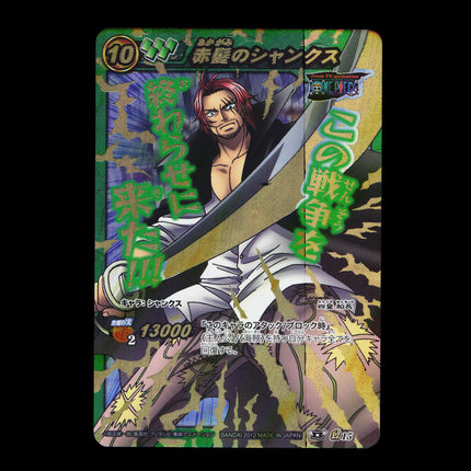 Shanks - 15 - PSA NM - Omega Rare - Miracle Battle Carddass - One Piece - E2-110