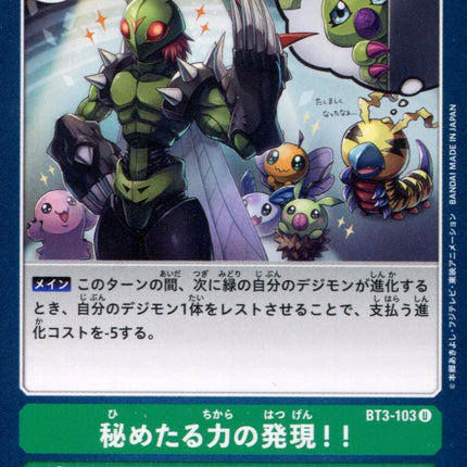 Hidden Potential Discovered! - BT3-103 - Uncommon - Digimon Card Game BT-03