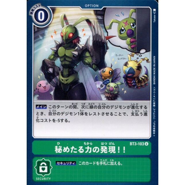 Positron Laser - BT3-104 - Common - Digimon Card Game BT-03