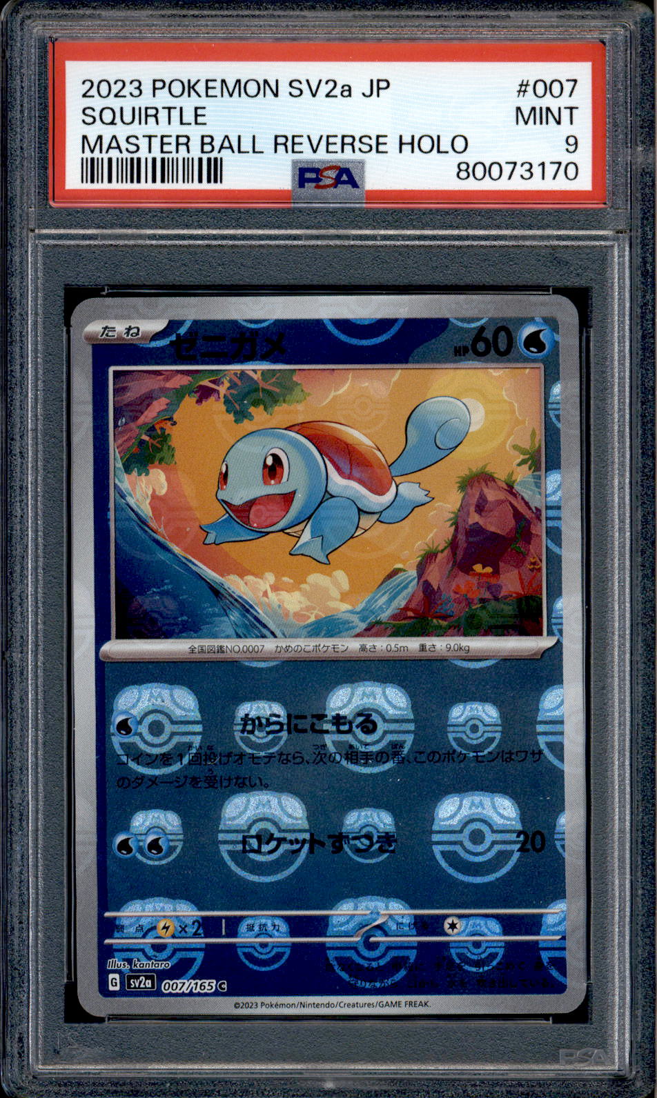 Squirtle - 007/165 - PSA 9 - Master Ball Reverse - 151 - Pokemon