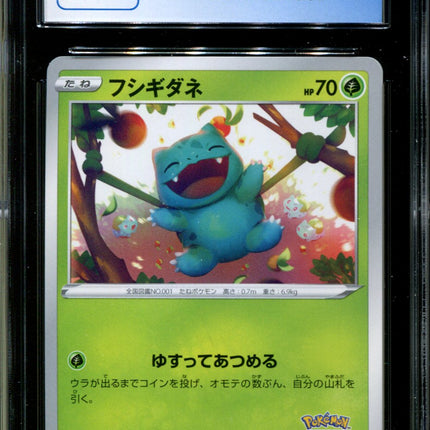 Bulbasaur - 337/S-P - CGC 10 - Art Contest - Promo - Pokemon - 58070 Squeaks Game World Bulbasaur - 337/S-P - CGC 10 - Art Contest - Promo - Pokemon - 58070 Squeaks Game World