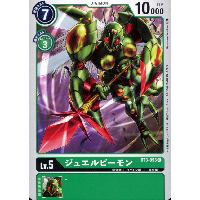 Jewel Beemon - BT3-053 - Common - Digimon Card Game BT-03