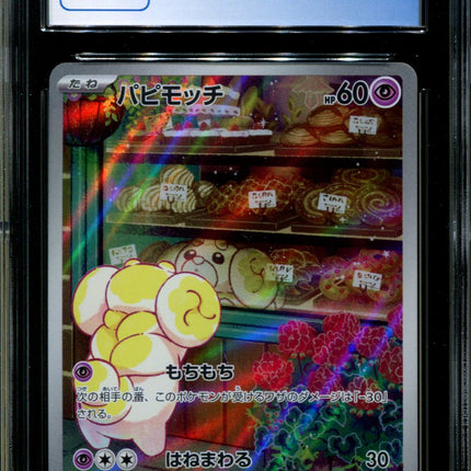 Fidough - 085/078 - CGC 9.5 - Art Rare - Scarlet ex - Pokemon - 58154