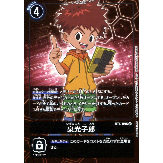 Izumi Koshiro - BT4-096 - Parallel Rare - Japanese - Digimon Card Game BT-04