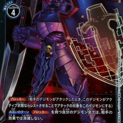 Craniamon - BT3-075 - Super Rare - Digimon Card Game BT-03