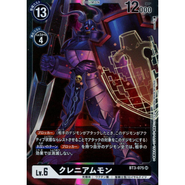 Craniamon - BT3-075 - Super Rare - Digimon Card Game BT-03