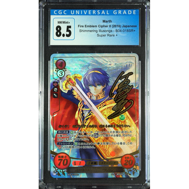 Marth - B04-018SR + - CGC 8.5 - Fire Emblem Cipher B04 - Japanese - 27097