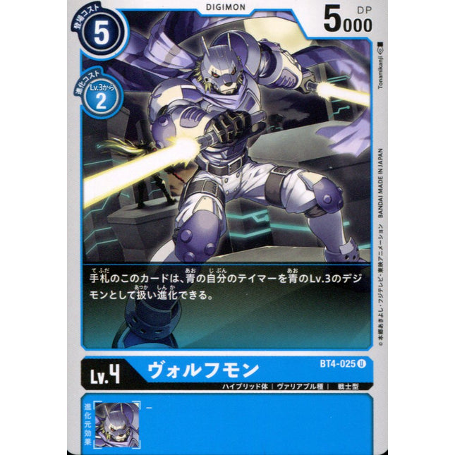 Wolfmon - BT4-025 - Uncommon - Japanese - Digimon Card Game BT-04