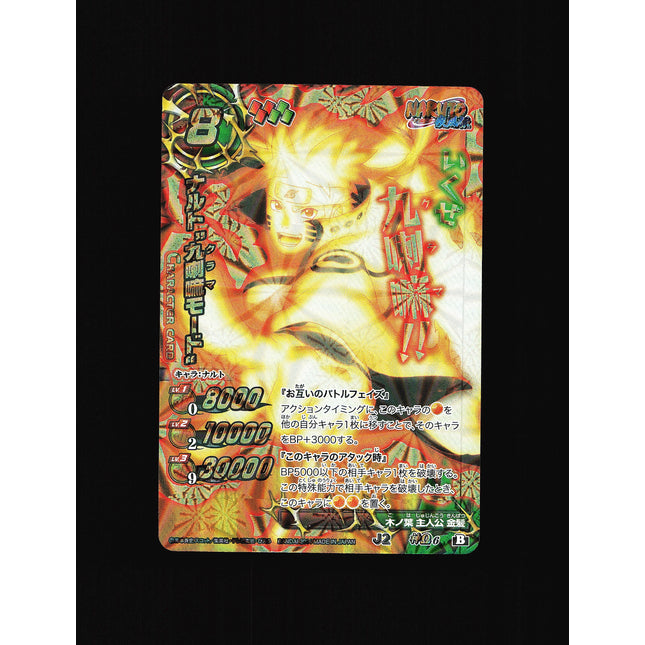Naruto - 6 - NM - Omega Rare - Miracle Battle Carddass - Naruto - C1-89