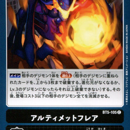 Ultimate Flare - BT5-105 - Common - Japanese - Digimon Card Game BT-05