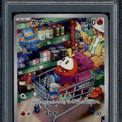Fuecoco - 078/073 - PSA 10 - AR Japanese - SV1a - Pokemon - 55811